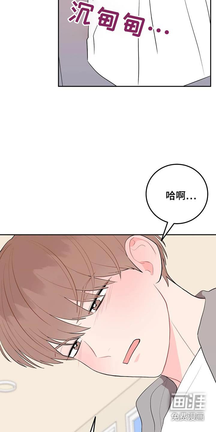 第88章：太脏了