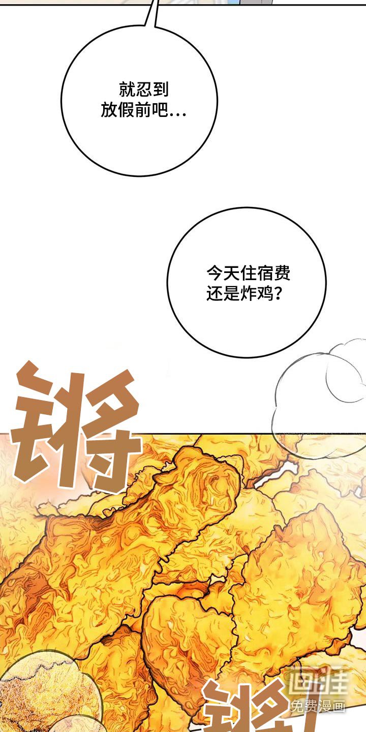 第88章：太脏了