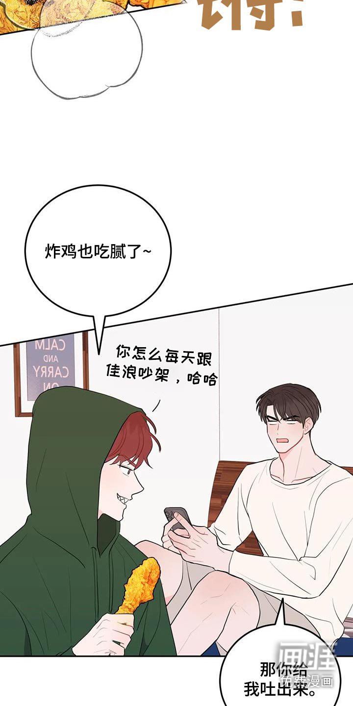 第88章：太脏了