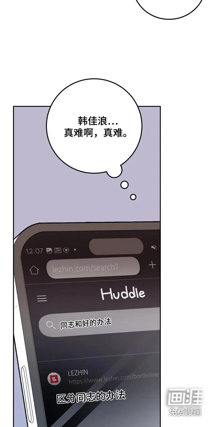 第88章：太脏了