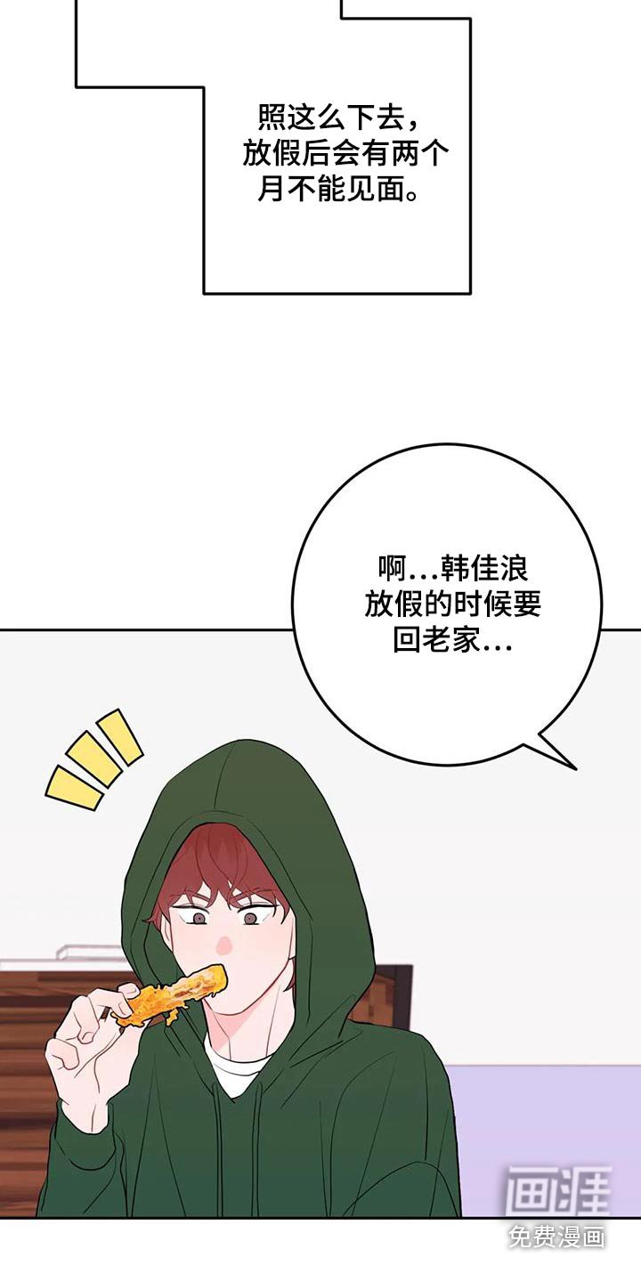 第88章：太脏了