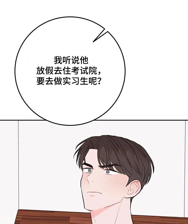 第88章：太脏了