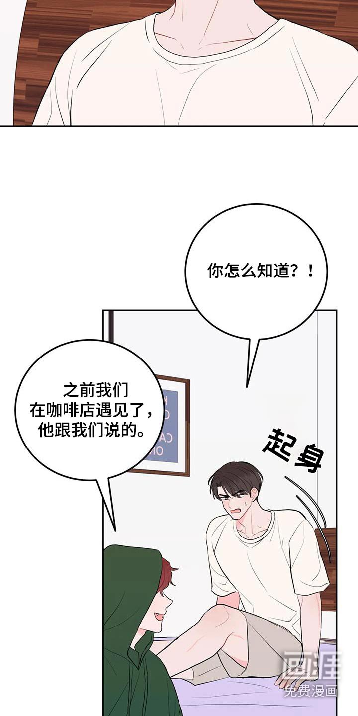 第88章：太脏了
