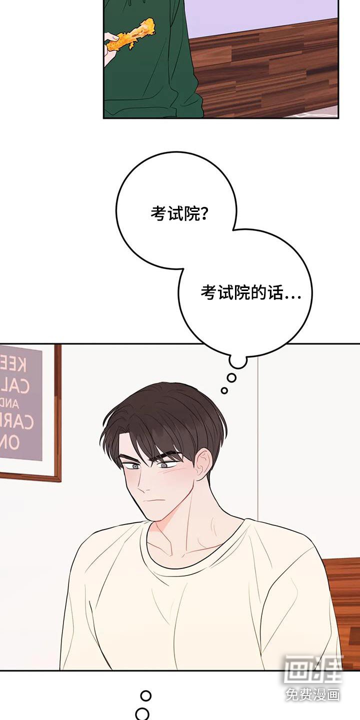 第88章：太脏了