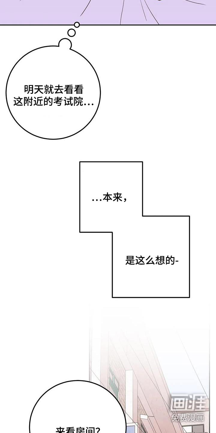 第88章：太脏了