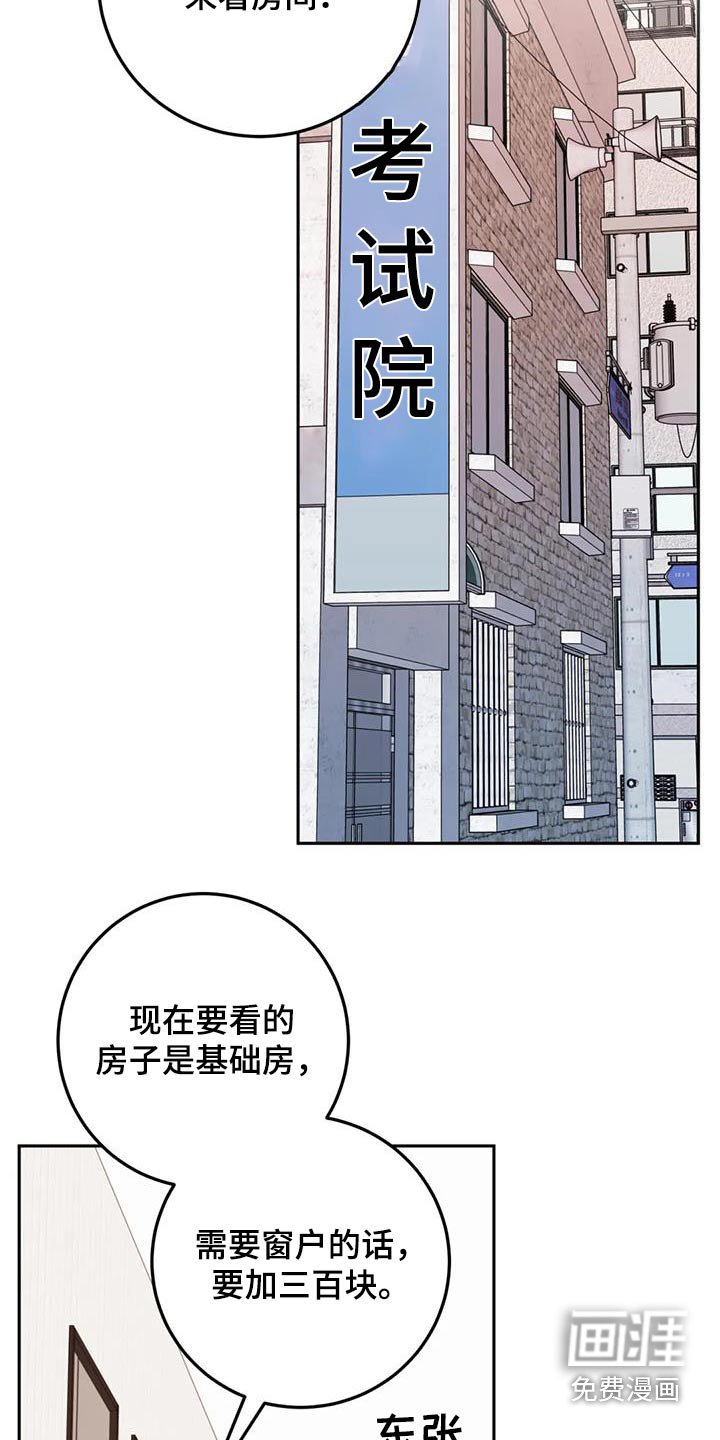 第88章：太脏了