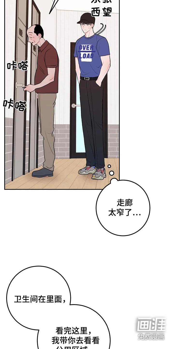 第88章：太脏了