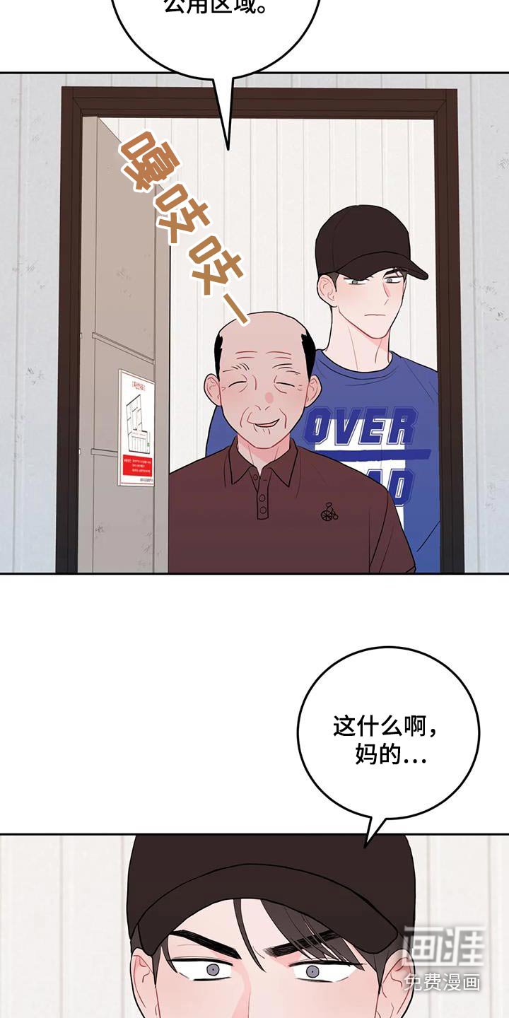 第88章：太脏了