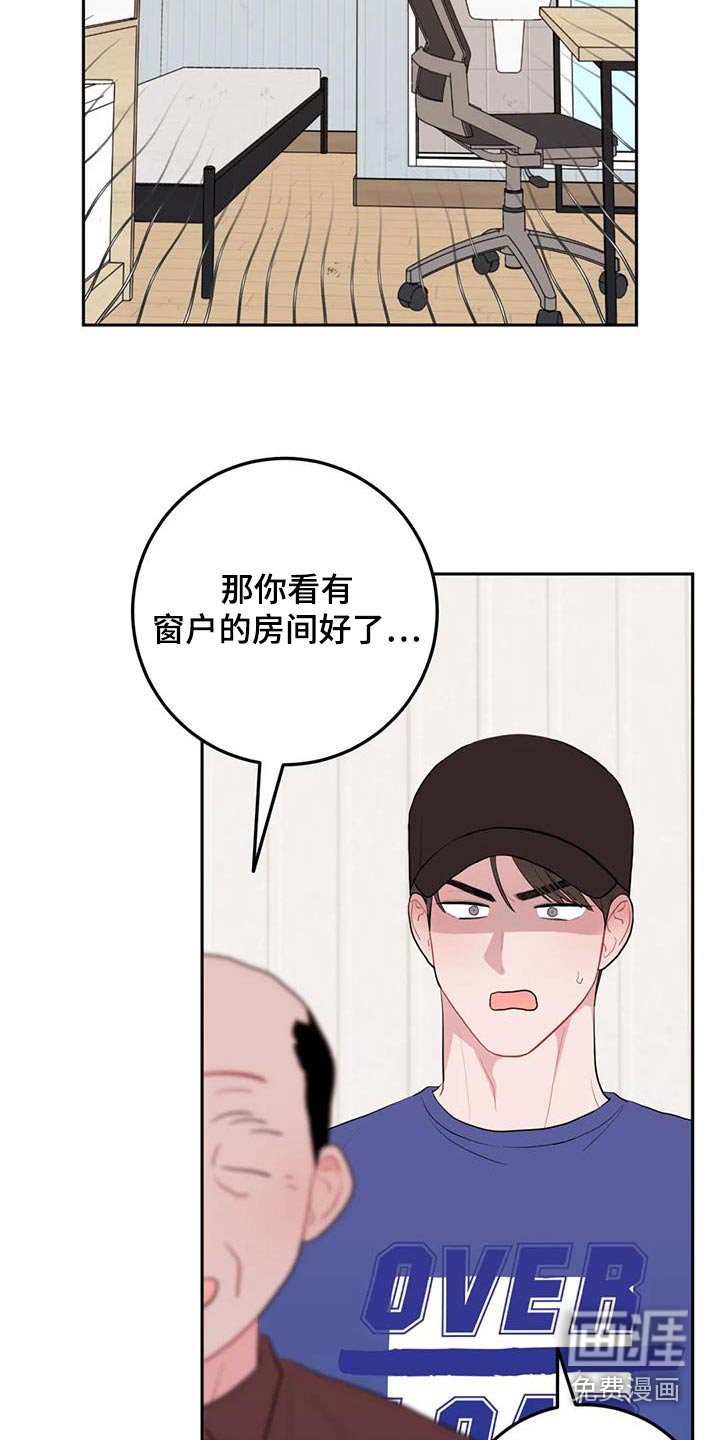 第88章：太脏了