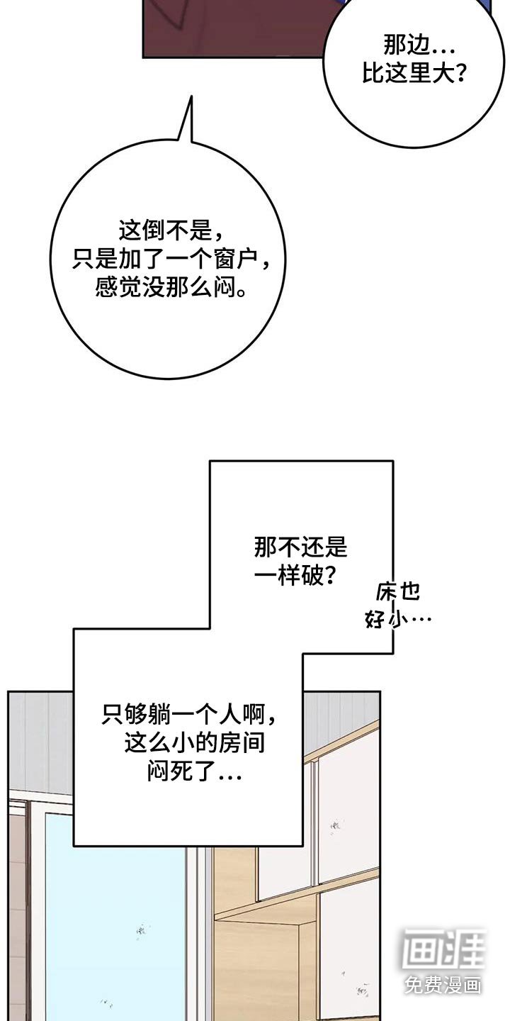 第88章：太脏了
