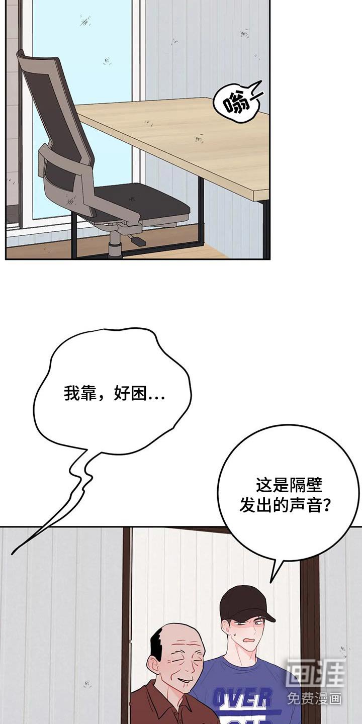第88章：太脏了