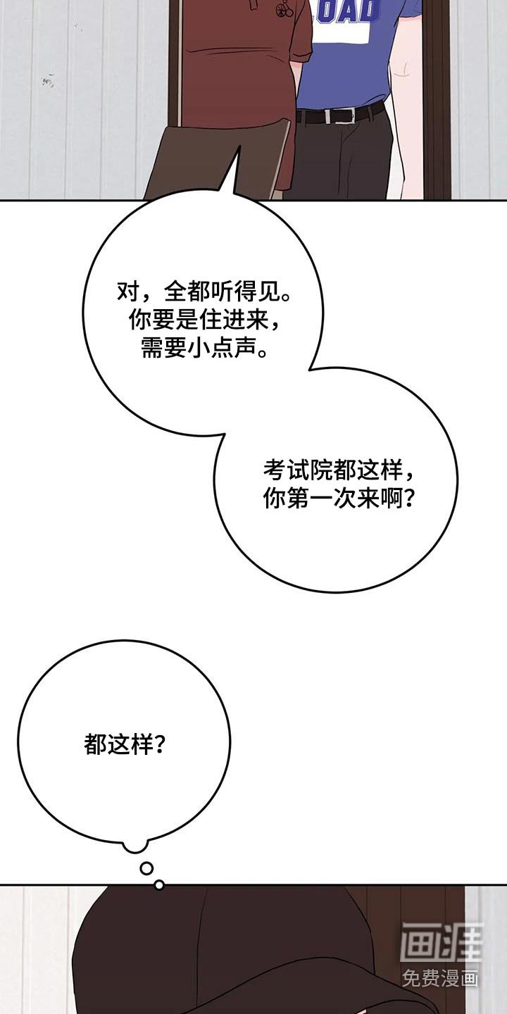第88章：太脏了