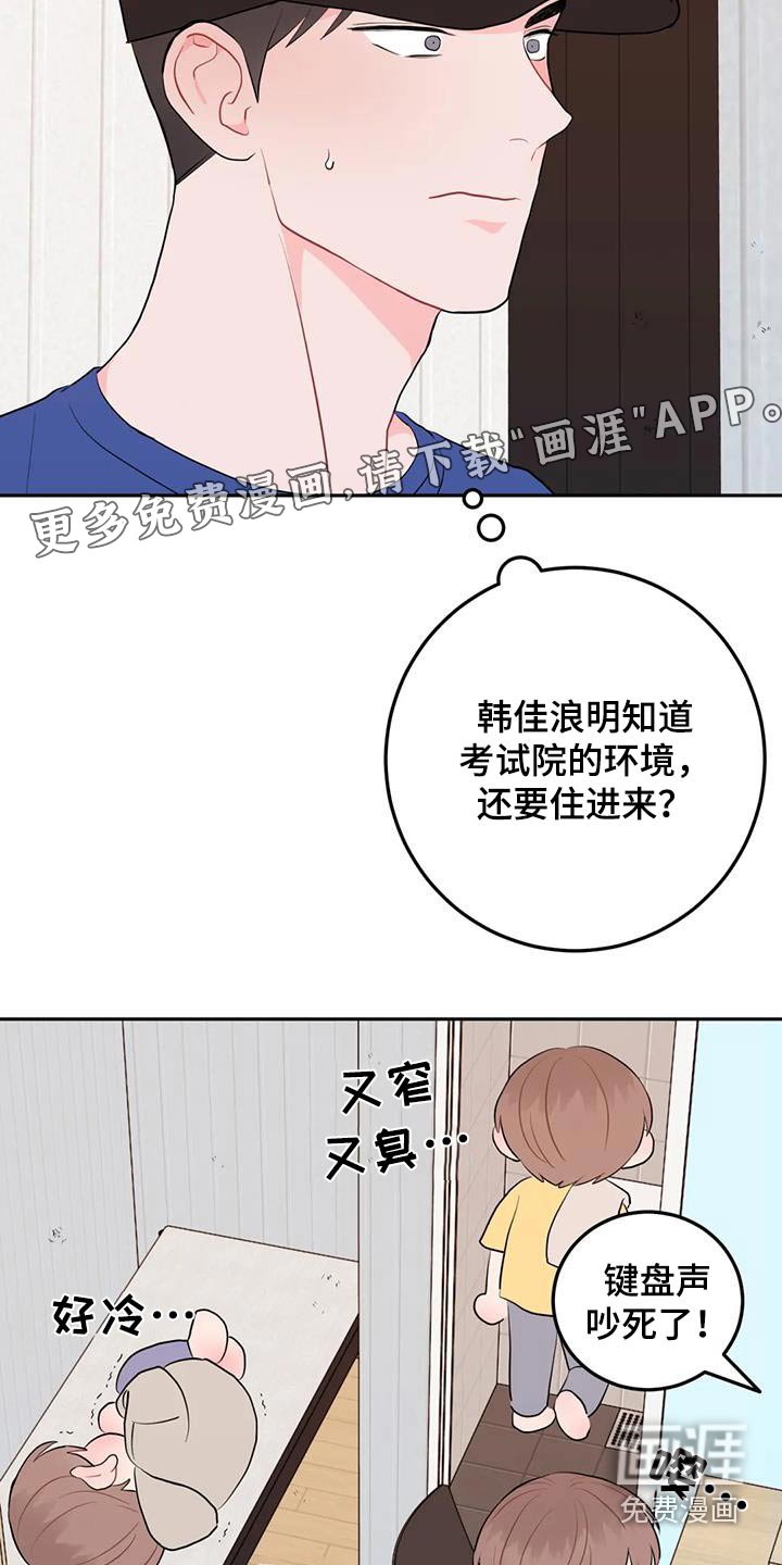 第88章：太脏了