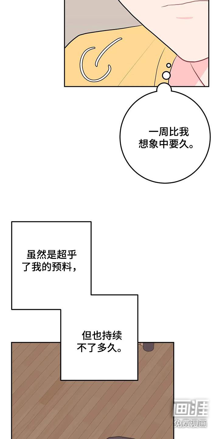 第89章：很满意