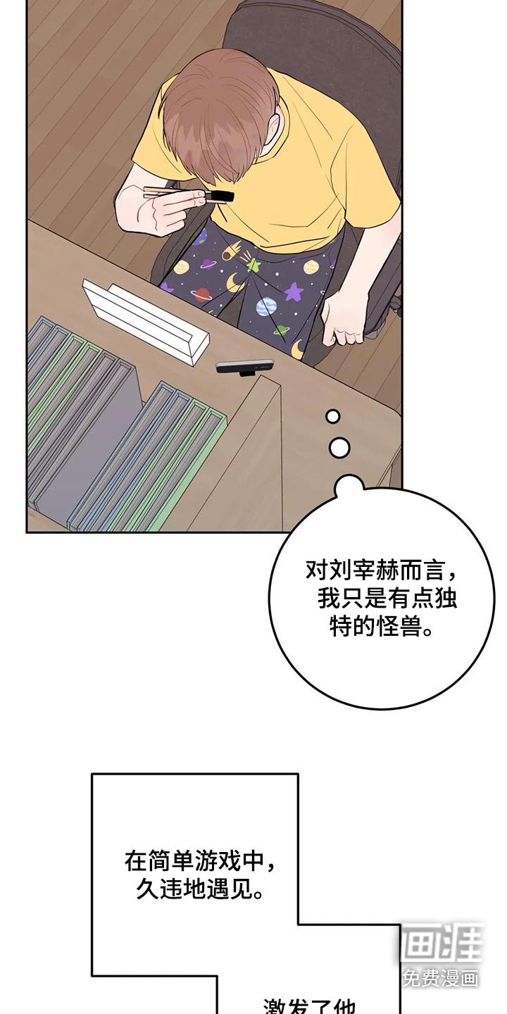 第89章：很满意