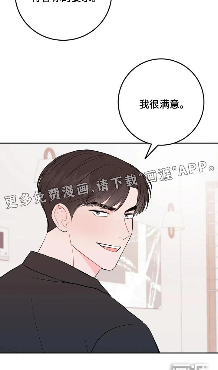 第89章：很满意