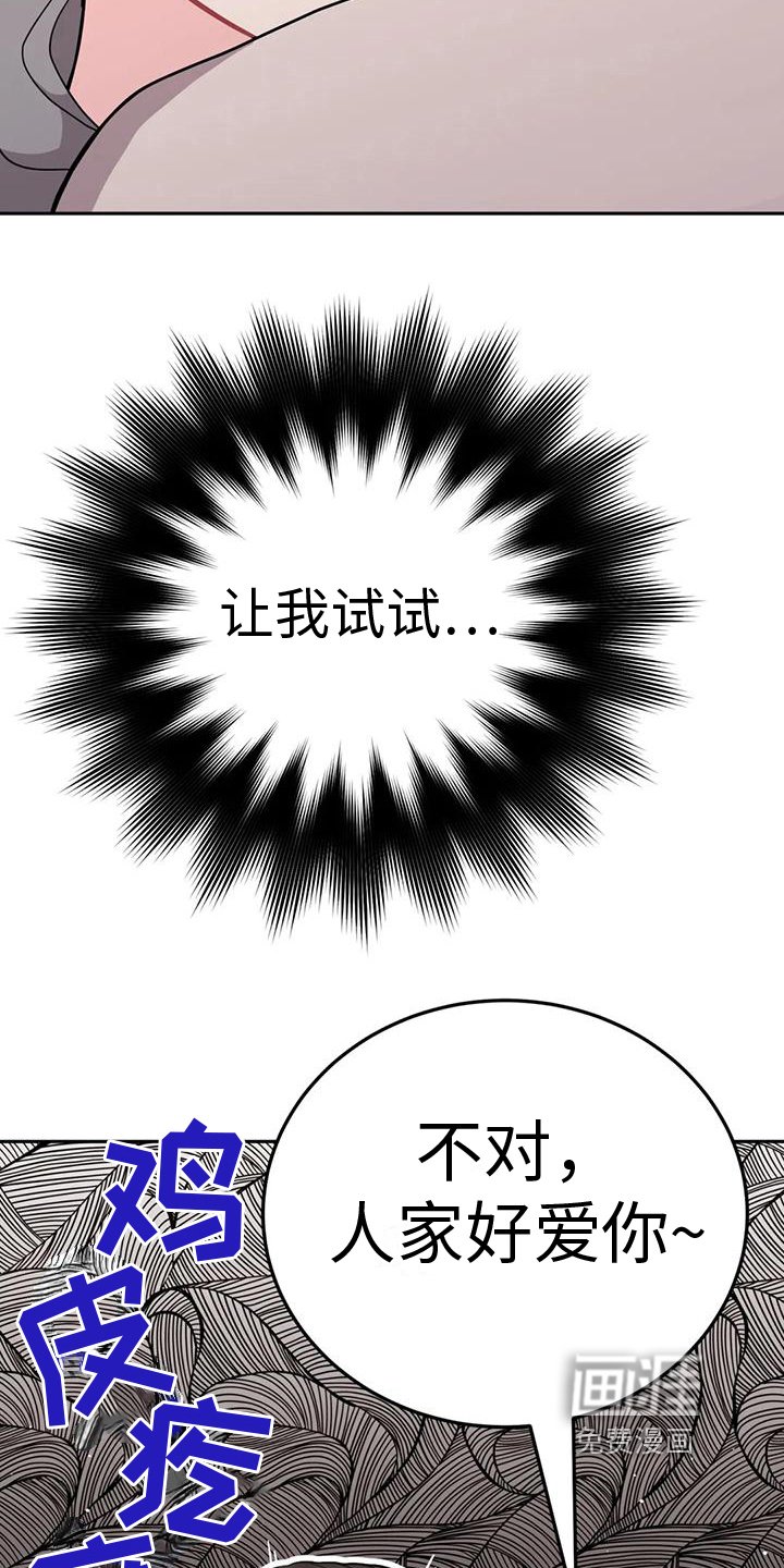 第9章：反击