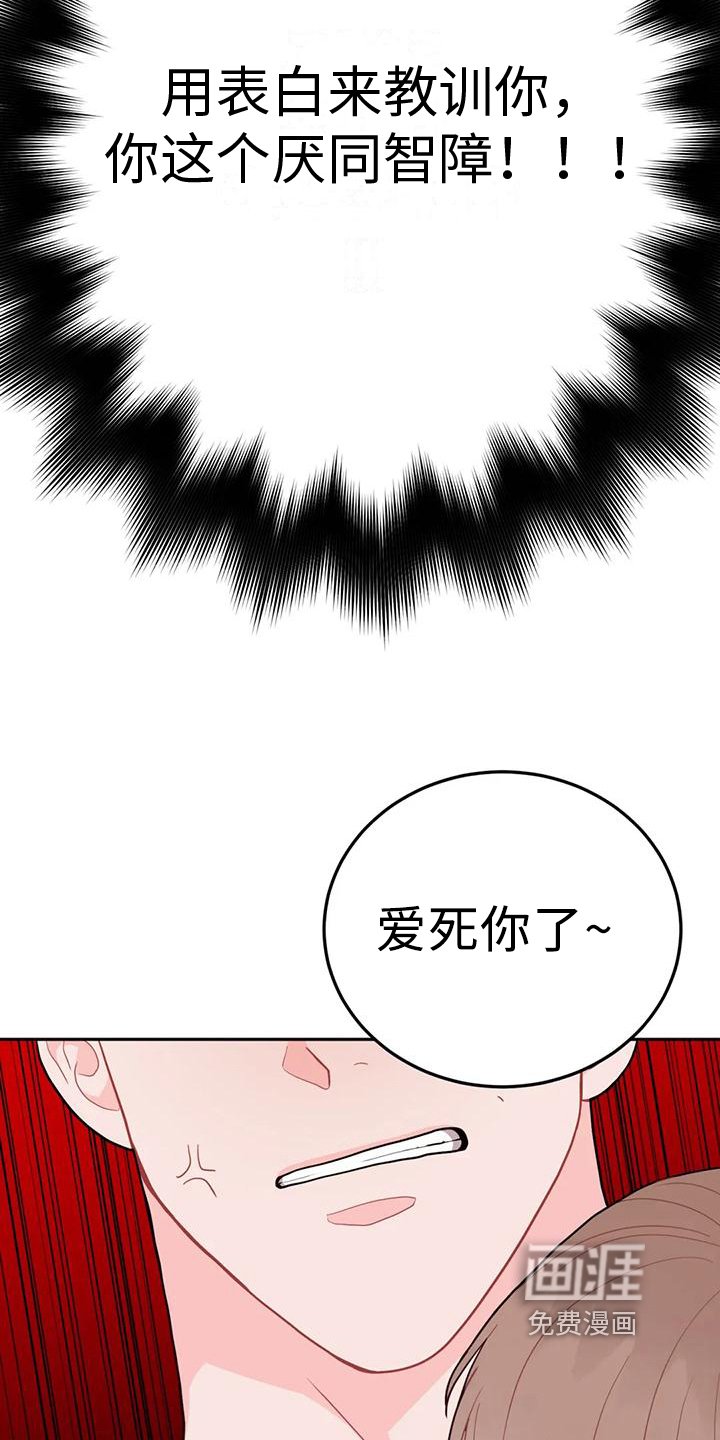 第9章：反击