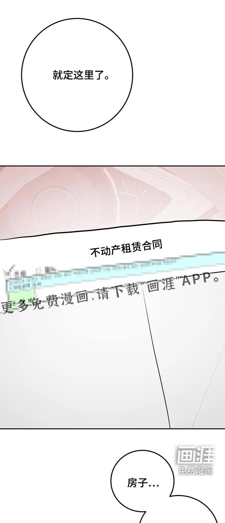 第90章：对他好