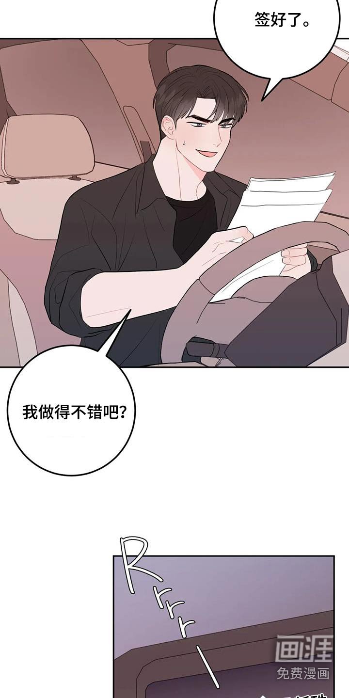 第90章：对他好