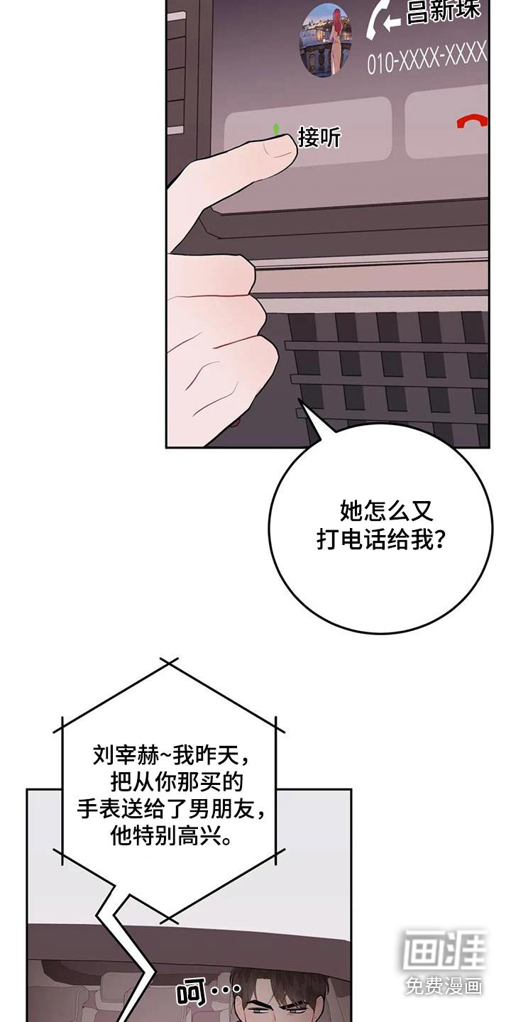 第90章：对他好