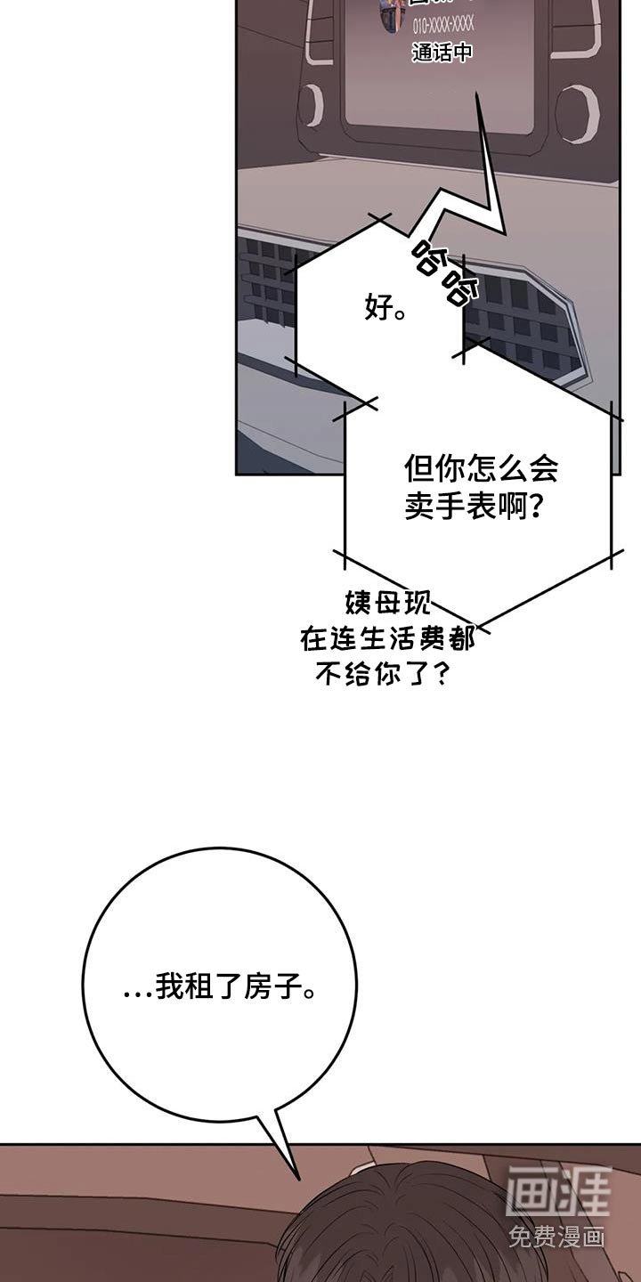 第90章：对他好
