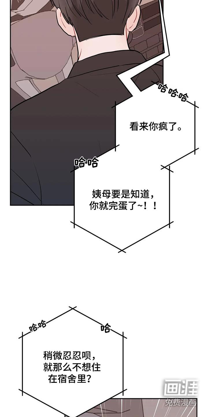 第90章：对他好