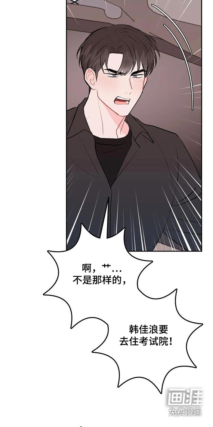第90章：对他好