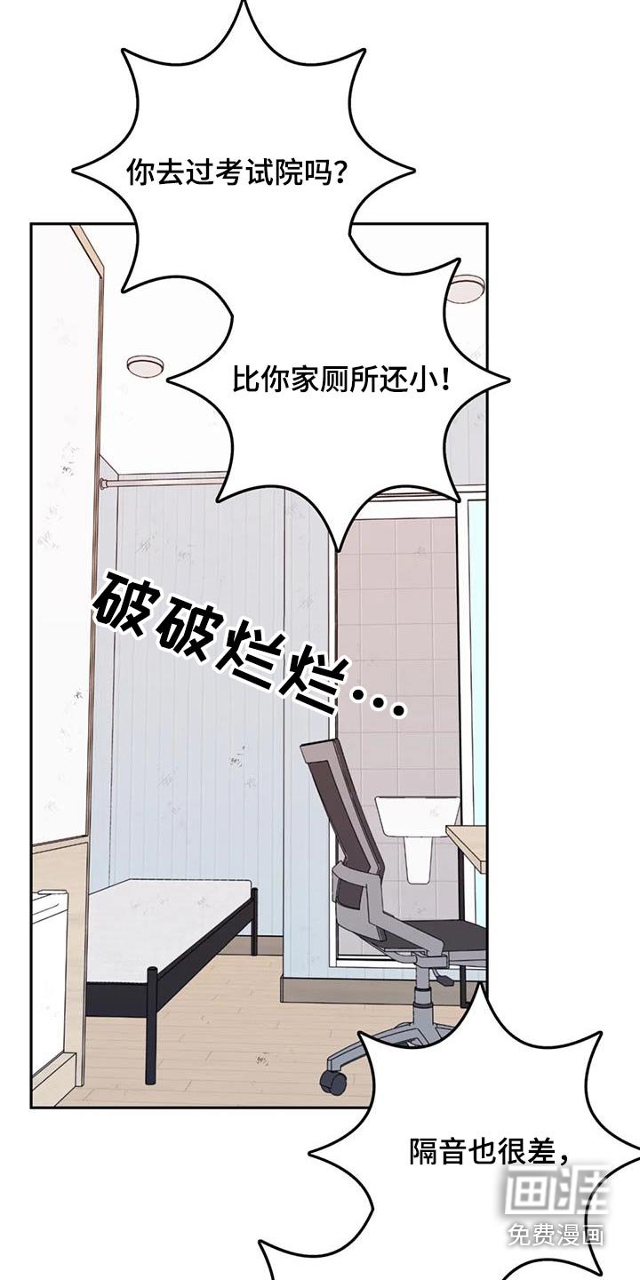 第90章：对他好
