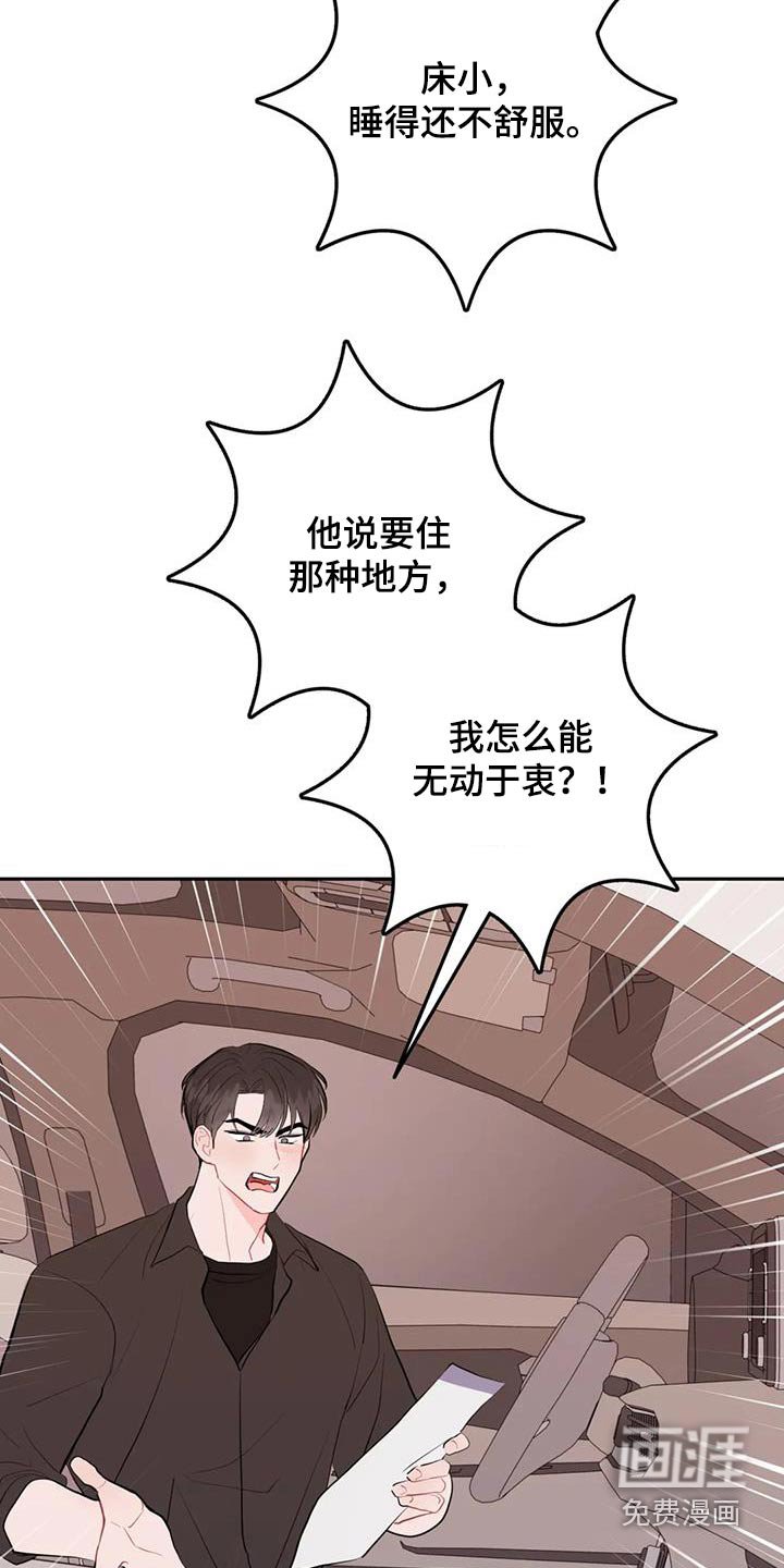 第90章：对他好