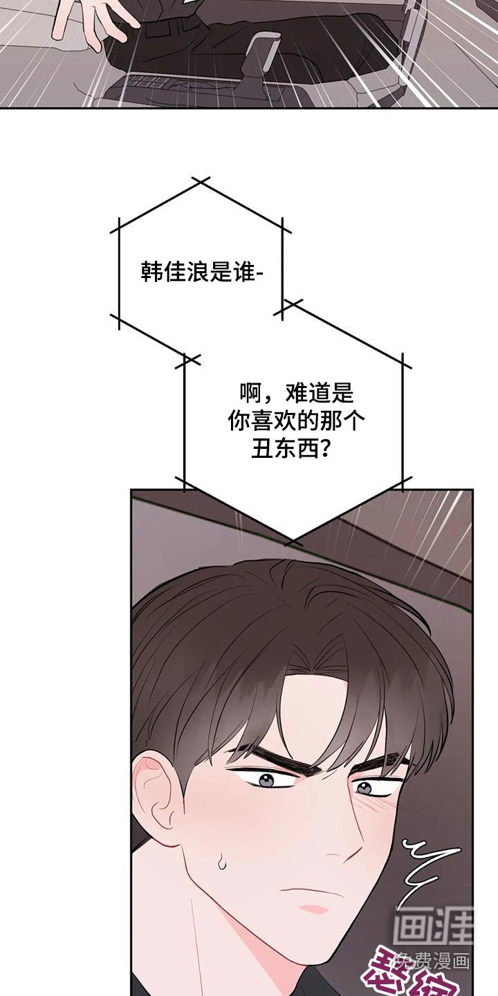 第90章：对他好