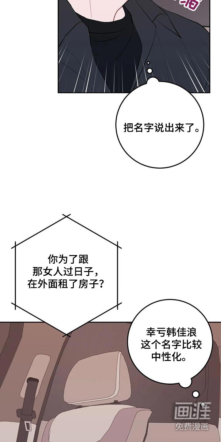 第90章：对他好