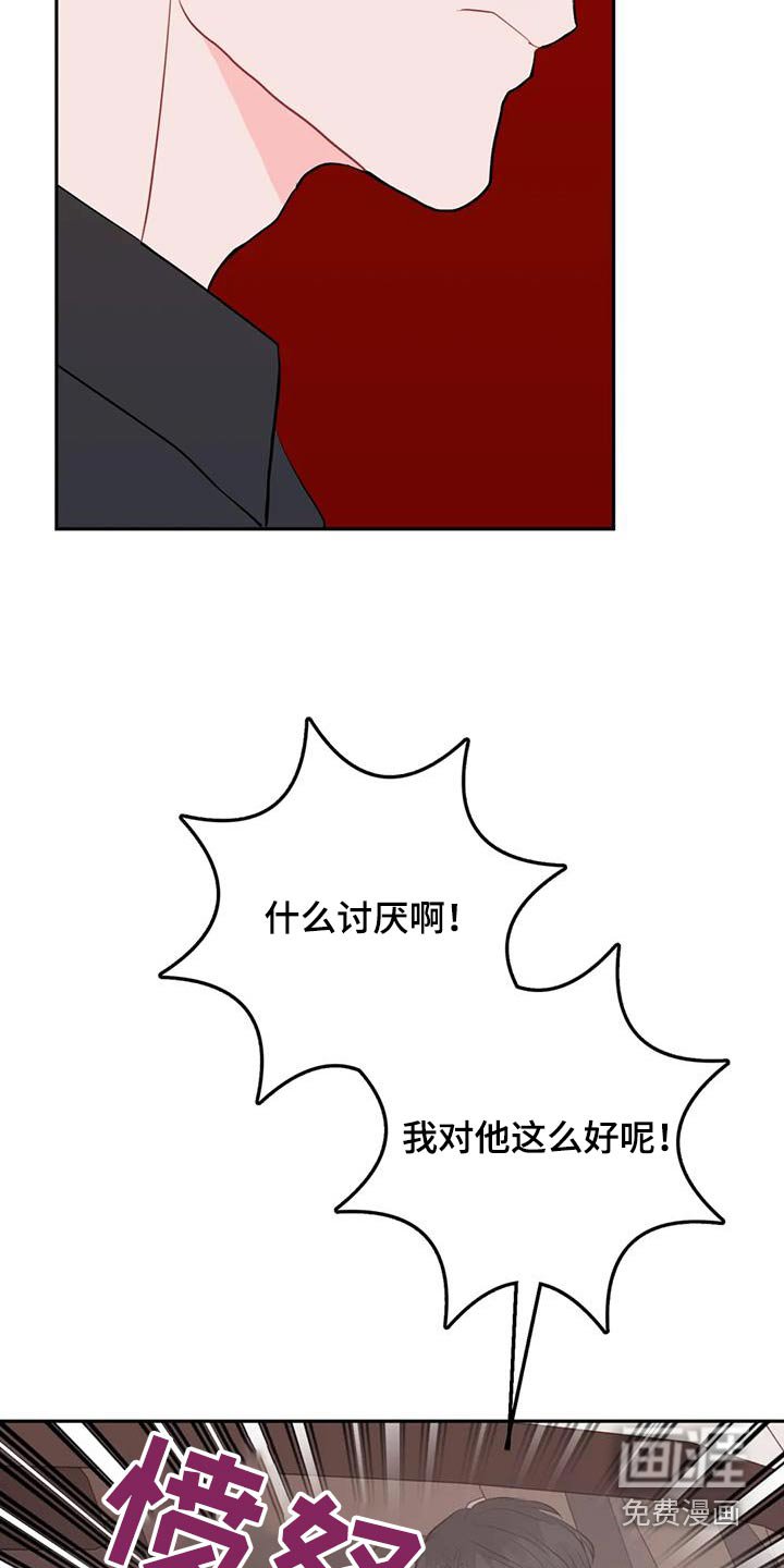 第90章：对他好