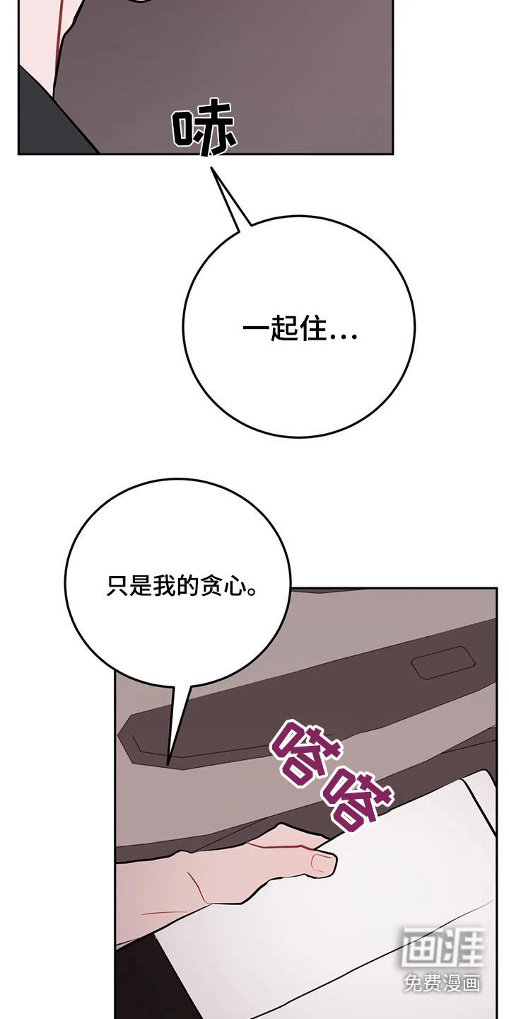 第90章：对他好