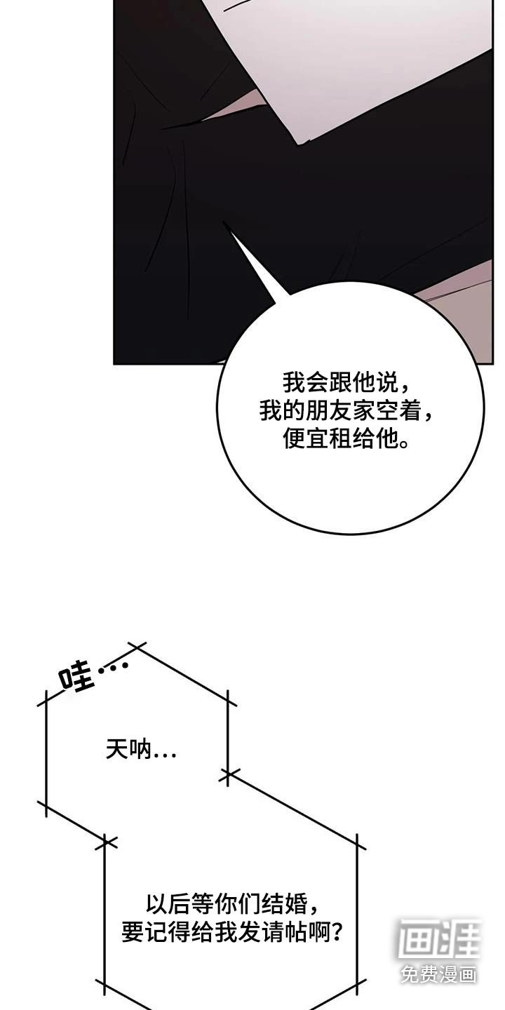 第90章：对他好