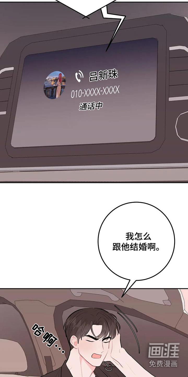 第90章：对他好