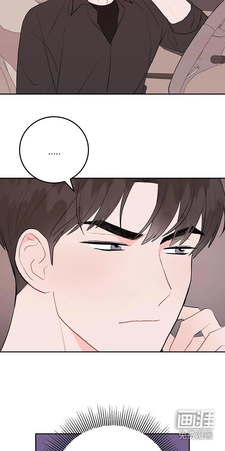 第90章：对他好