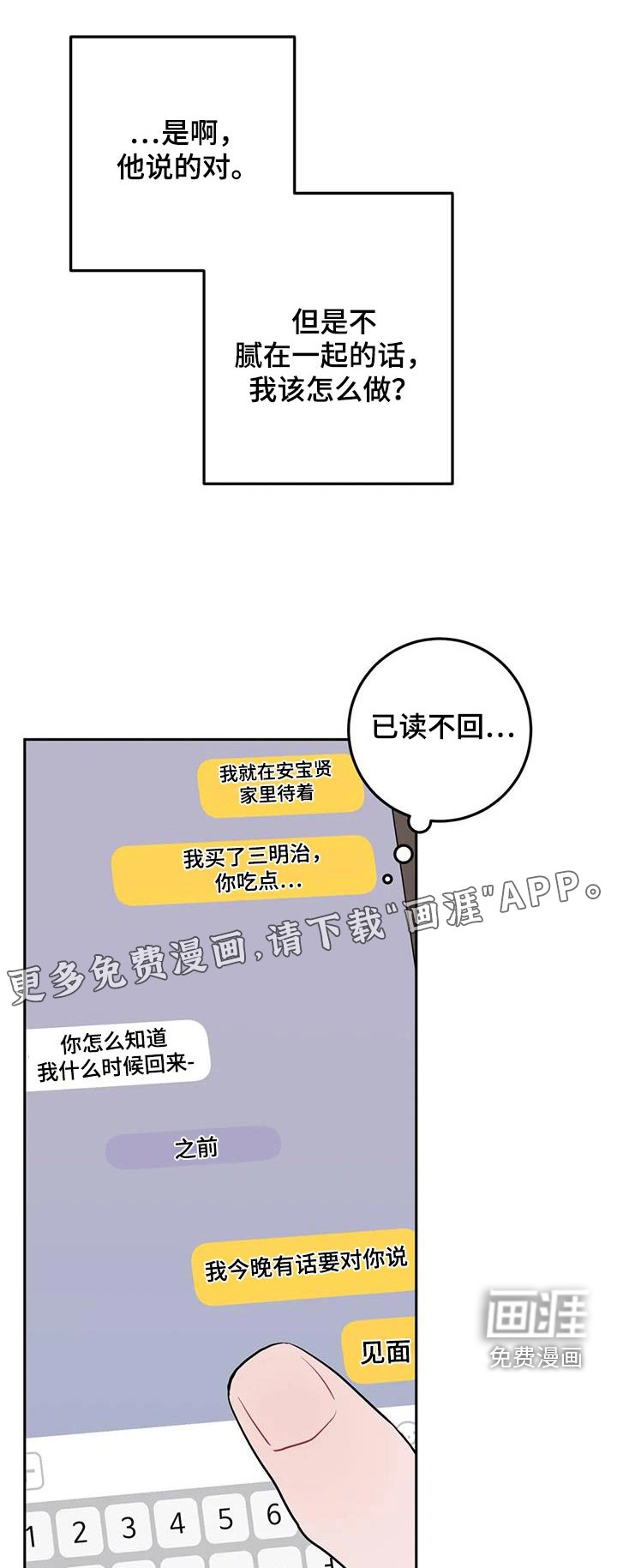 第91章：出什么事了