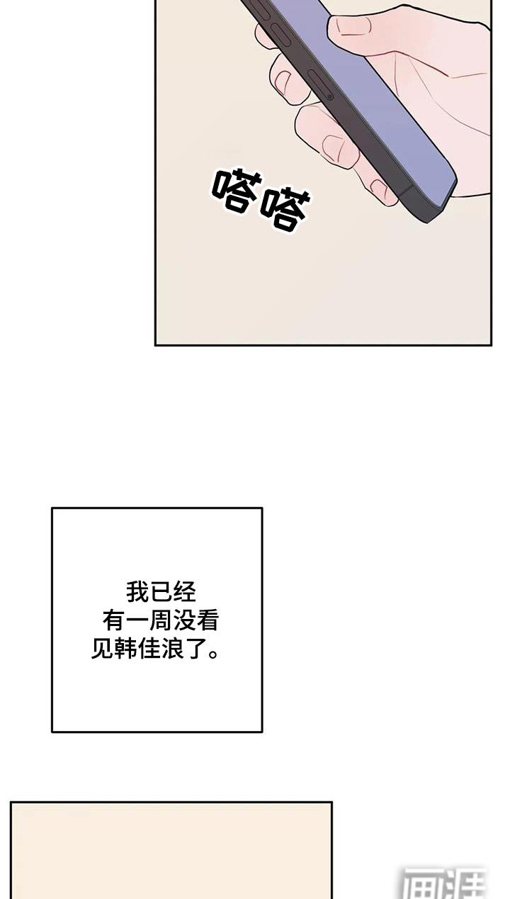 第91章：出什么事了