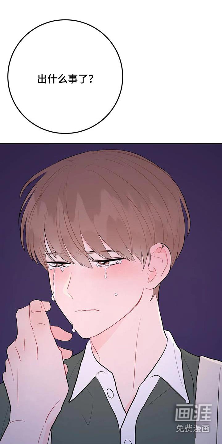 第91章：出什么事了