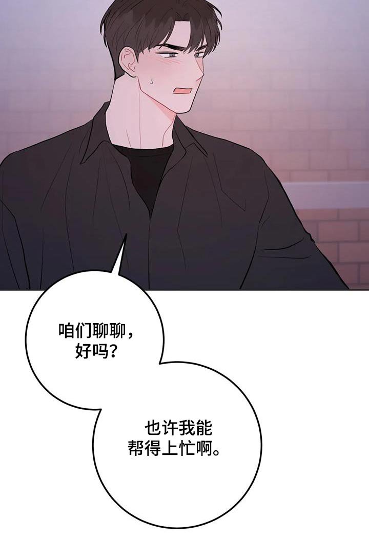 第92章：不用担心