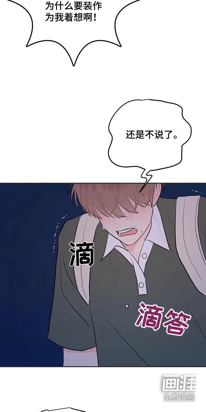 第92章：不用担心