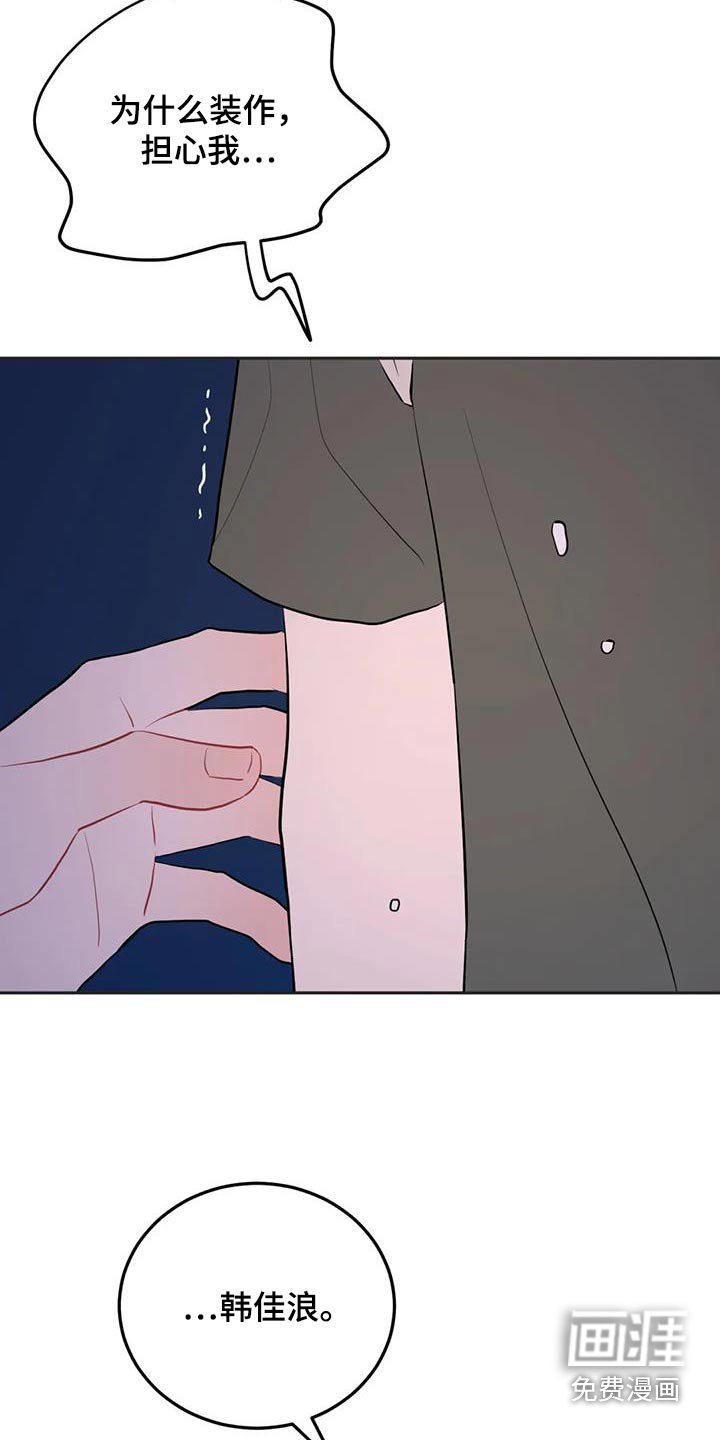 第92章：不用担心