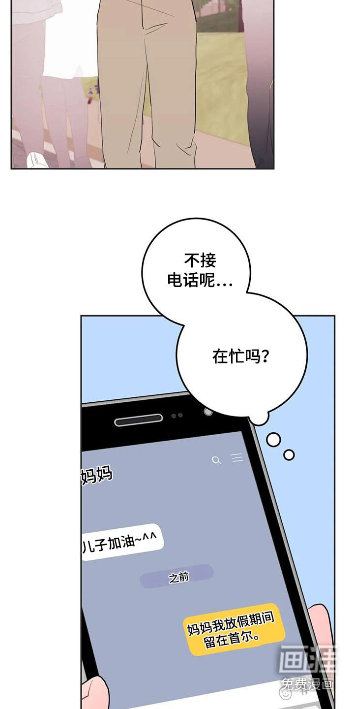 第92章：不用担心