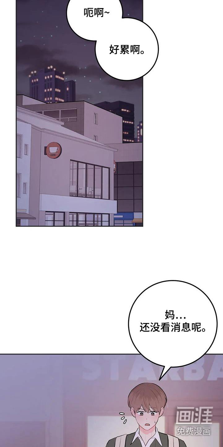第92章：不用担心