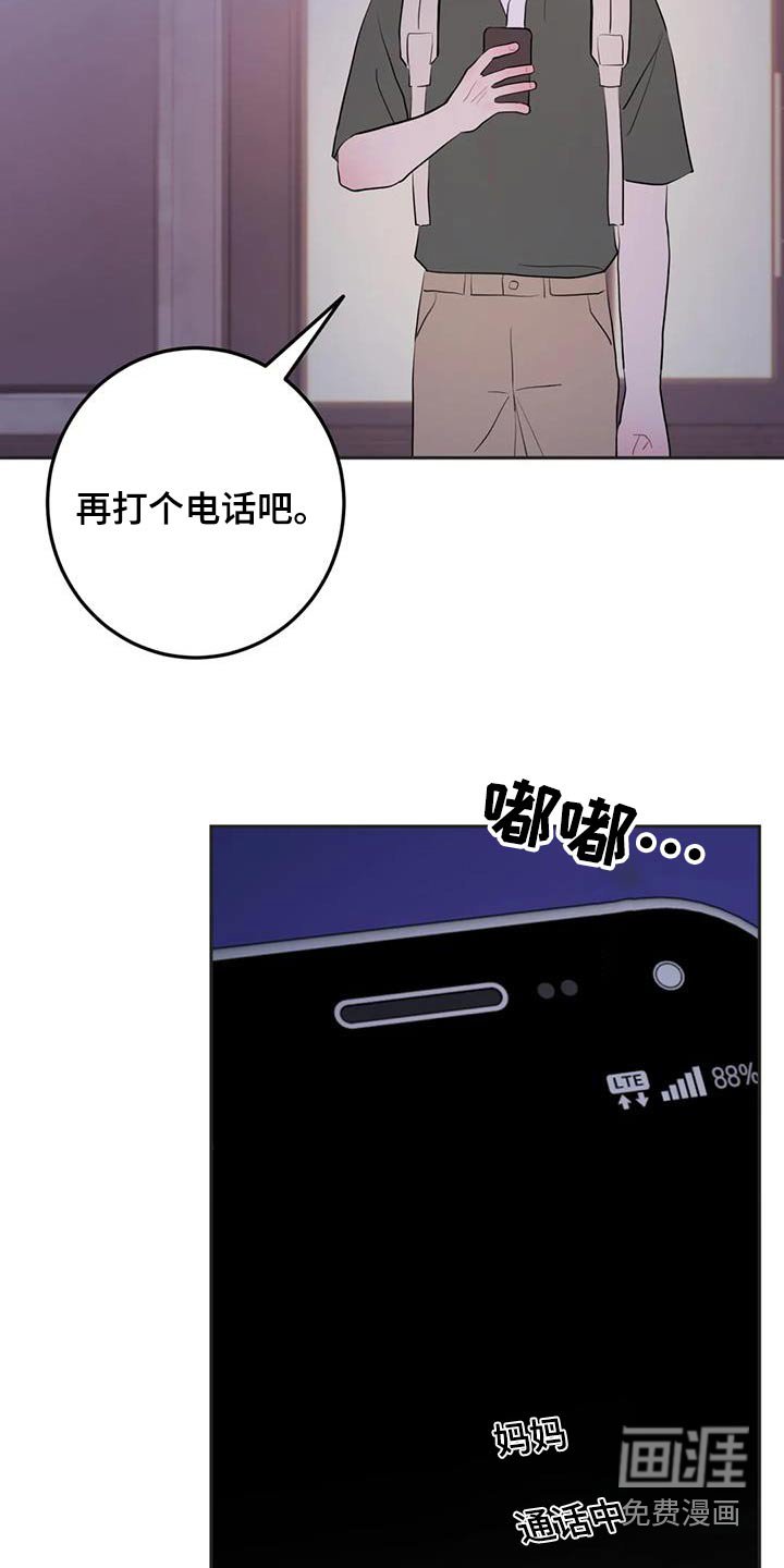 第92章：不用担心