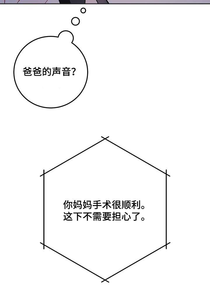 第92章：不用担心
