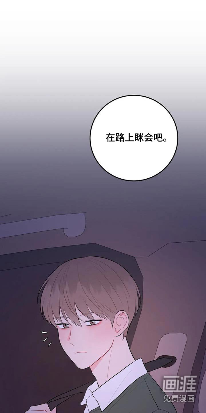 第94章：心平气和