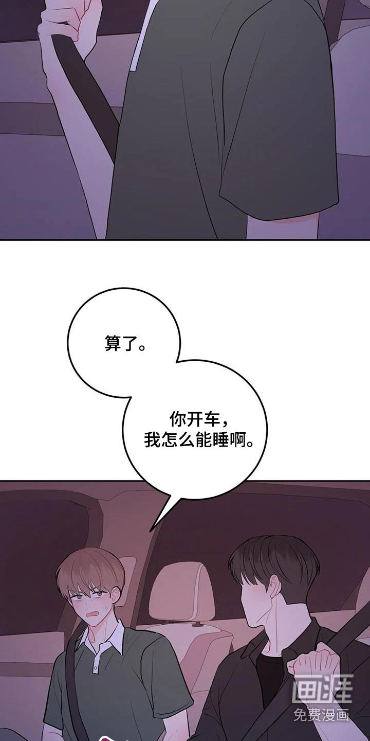 第94章：心平气和