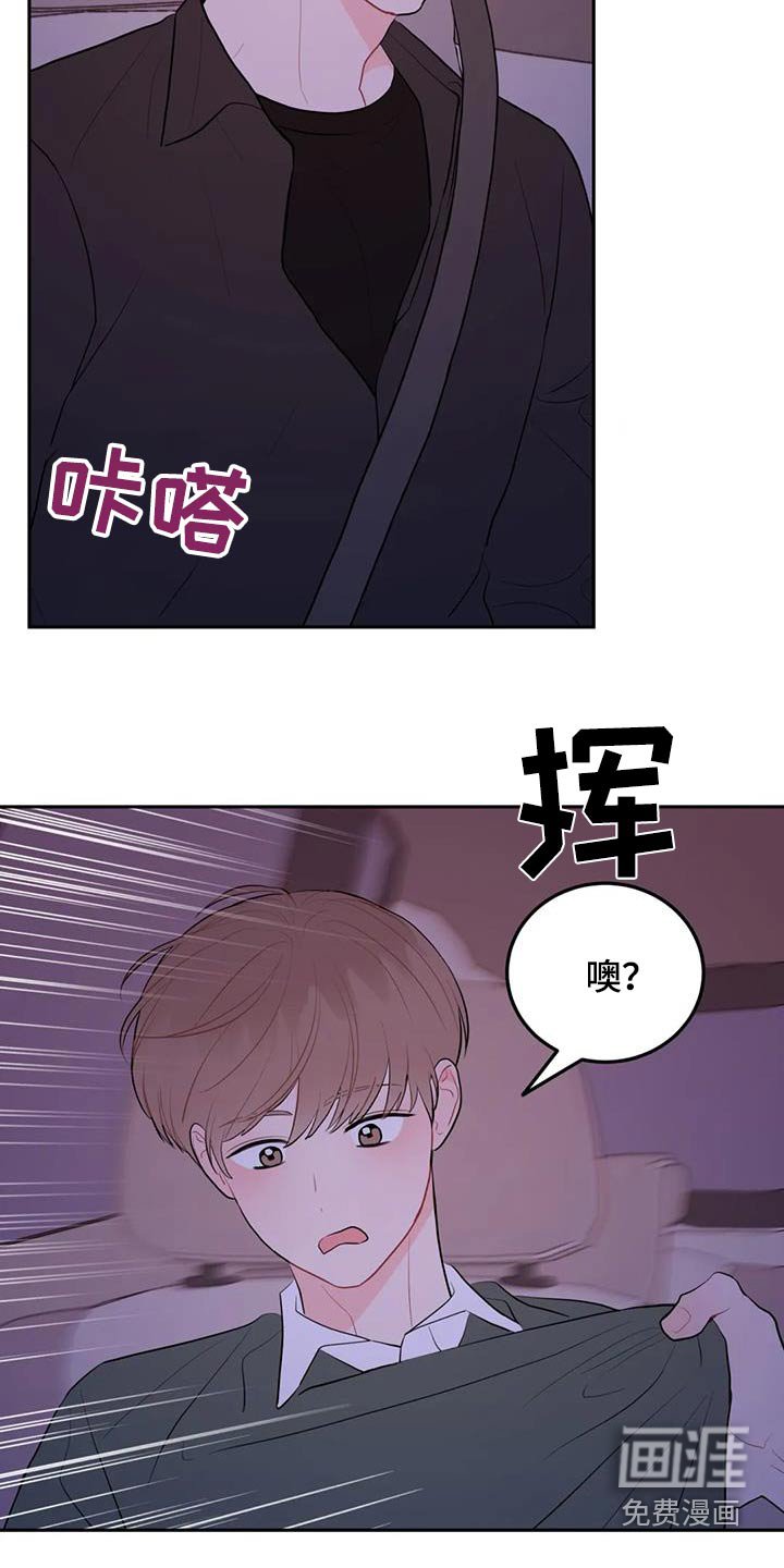第94章：心平气和